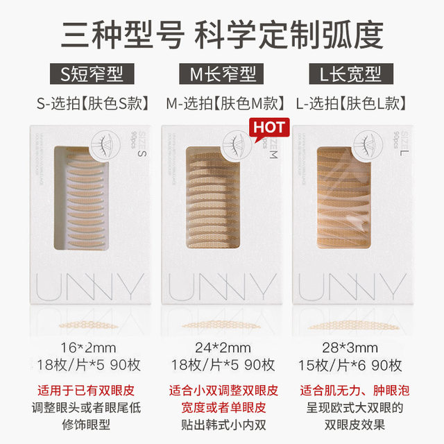 unny double eyelid patch seamless lace olive-shaped swollen eye bubble single eyelid invisible natural ພິ​ເສດ bevel cut women official