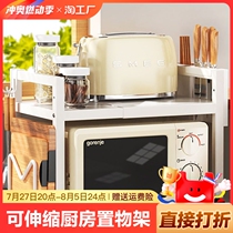 Qianjiale kitchen rack microwave oven bracket widened retractable height adjustable kitchen storage oven rack