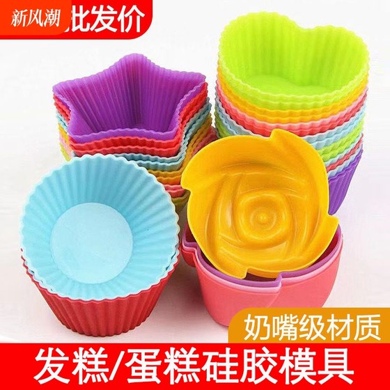 硅胶蛋糕模具食品级烘焙发糕蒸糕米糕宝宝糕点辅食家用耐高温模具