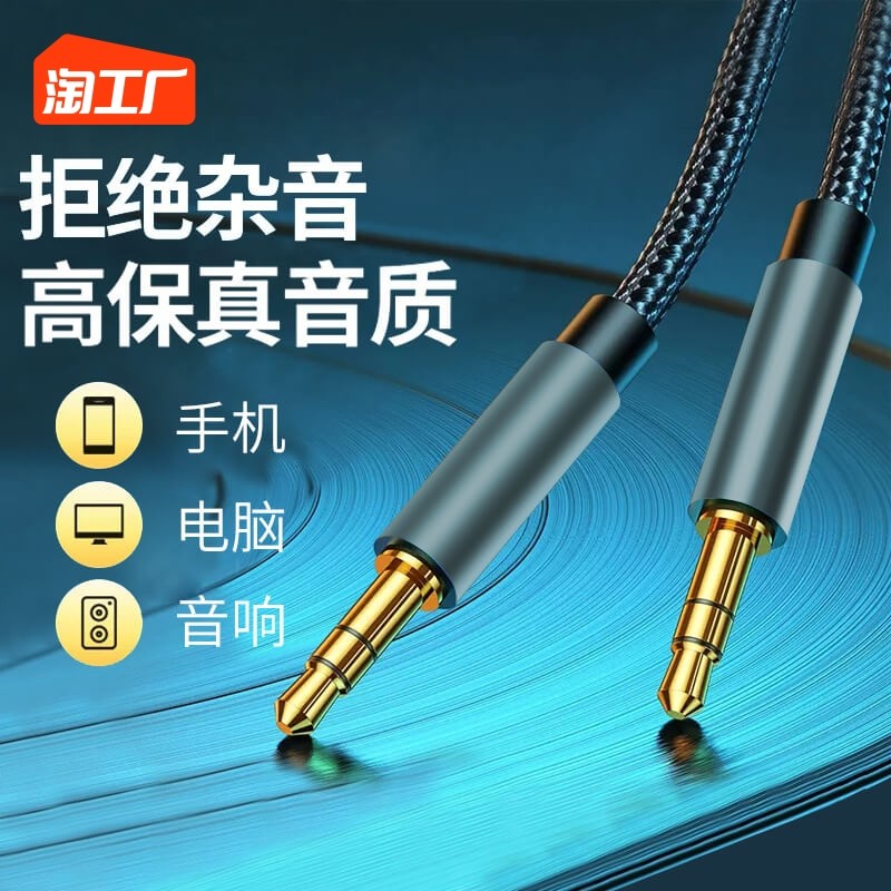 aux audio wire car on-board 3 5mm lengthened plus coarse public record computer mobile phone head-Taobao