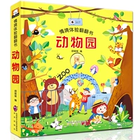 【Одиночный объем】 Ситуация переживает Flip-Zoo