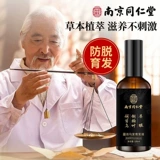 Официальный флагманский магазин Wu жидкость для роста волос для предотвращения выпадения волос, Polygonum multiflorum, листья Platycladus arborvitae, густые волосы, натуральный уход за волосами Nanjing Tongrentang