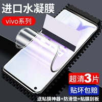 Гидрофильная пленка [HD] изогнута все -границ [3 пьесы].