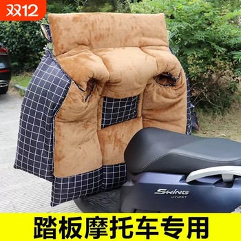 Qingqi suzuki uy/uu/ue125 scooter windshield quilt winter plus velvet thickened waterproof windproof cover