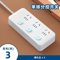 Суб -Контроль Три -бит [15 отверстий] 2,8 метра