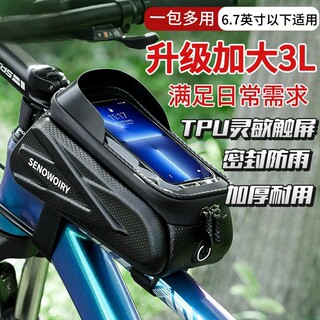 自行车前梁包山地车手机收纳袋驮包防水挂包骑行装备配件储物折叠