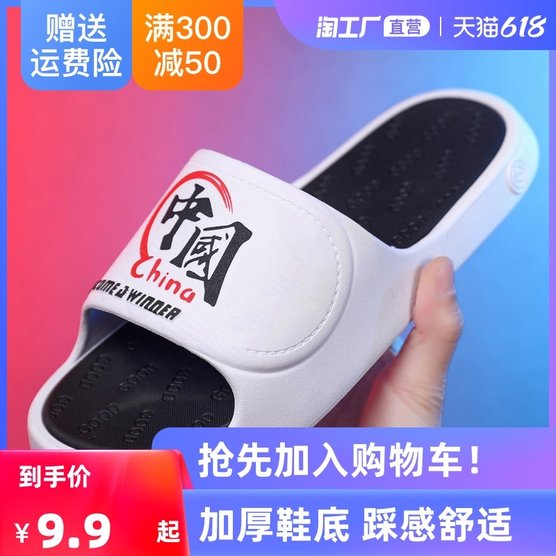 China Wind Men Slippers Summer Bath bathroom slippers Slippers Thickened Soles Stompers sandals Students are lined up