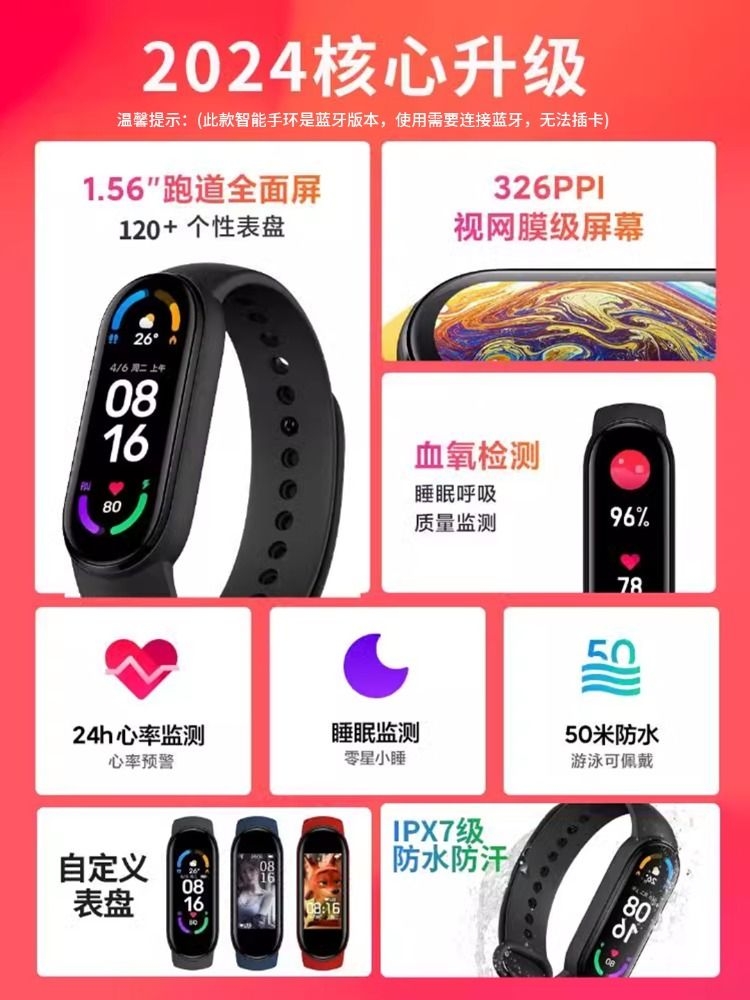 <!--智能手环多功能手表运动男女学生情侣适用小米手环跑步防水心率-->