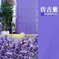 Anti -Antique Purple】 чисто сухой и сухой