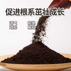 Питательная почва 通用有机营养土肥料养花种植土