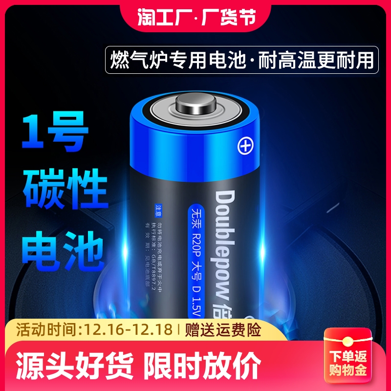 Doubling 1 Number of Dry Cell Water Heater Gas Cooker Gas Cooker Big Number 1 5v Alkaline No. 5 Number 7 Lithium Electric d-Taobao