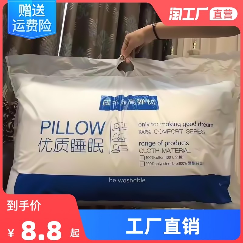 Pillow Pillow Core Hotel Single Pillow Double Student Dormitory Male and Female Cervical Spine Pillow Home Pillow a pair of adult pillows