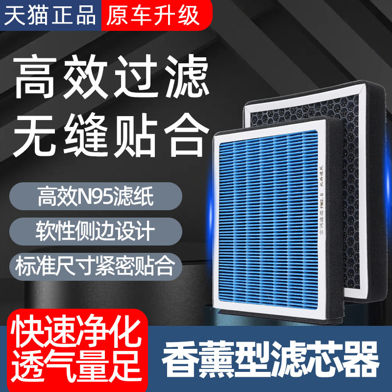 新空调滤芯太香了！N95防雾霾+除甲醛，车内空气秒变森林氧吧