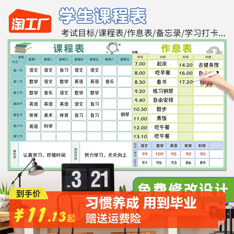 Primary School Students Class Schedule Home Plan Study Course Study Course Schedule Cards Magnetic Stickup Class Schedule Goals Management Play Card Wall Stickup Magnetic Time Andraise Table Custom Kids-Taobao