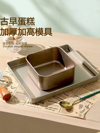 古早蛋糕模具烤盘加高6-8-9寸不沾烤箱家用烘焙正方形食品级烘烤