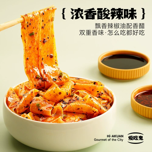 阿宽 Лапша красного масла 5 мешков с горячим и острым соусом могут свободно готовить широкую лапшу для удобства мгновенного лапши быстрого питания ночной ужин