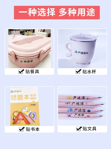 Детская прозрачная водонепроницаемая именная наклейка для школьников, канцтовары для детского сада, делается под заказ