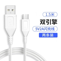 [Двойной интерфейс Micro USB] 2 установка/1,5 метра