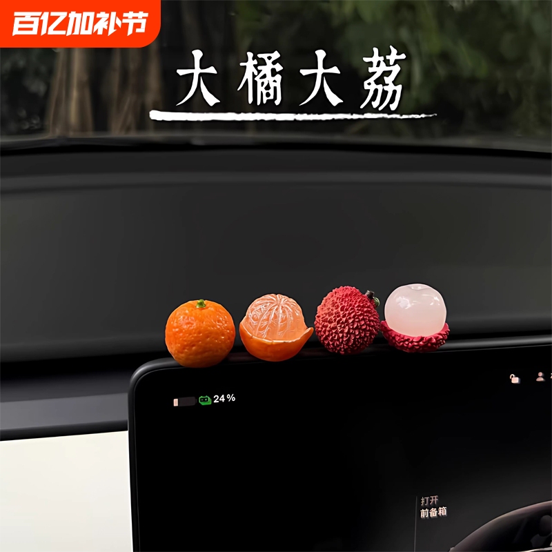 New Car Gift 2026: Everything Goes Smoothly - Cute Little Lychee Car Screen Decoration for Women, Car Dashboard Ornament
