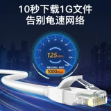 Сетевой кабельный дом 10m20m30m30m50 -метров на открытом воздухе на открытом воздухе 6 -типа широкополосное соединение сетевая линия Gigabit Gigabit Gigabit Gigabit Gigabit