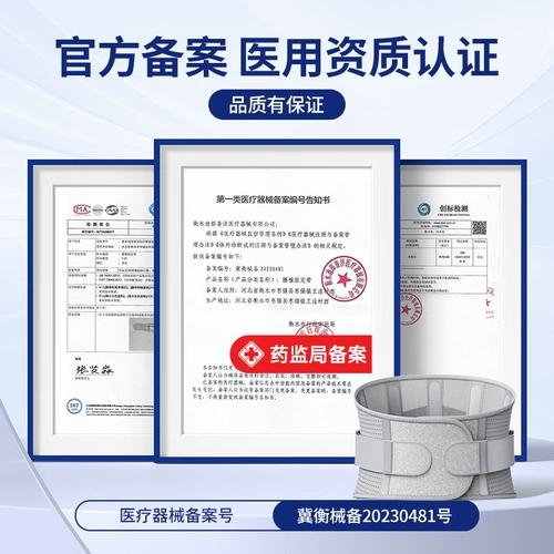 Медицинский поясничный ремень поясничная пластина, выступающая на мышечной деформации талии поясничный позвонок, поясничная талия, мужчины и женщины.