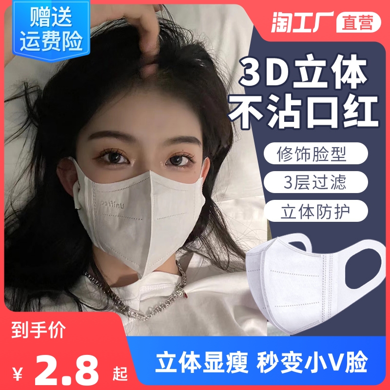 Mask 3d Cubic white high face value net red male tide adult disposable 2021 new fashion version of women black