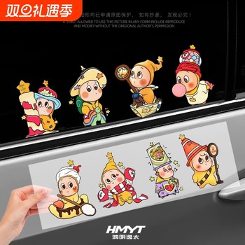 We are all star people cute car decoration stickers