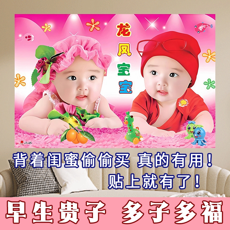 Twin Baby Portrait Picture Wall Stickers for Pregnancy Preparation, Beautiful Poster Photos for Baby Boys and Girls, Bedroom Headboard Twin Baby Portrait Picture Wall Stickers for Pregnancy Preparation, Beautiful Poster Photos for Baby Boys and Girls, Bedroom Headboard
