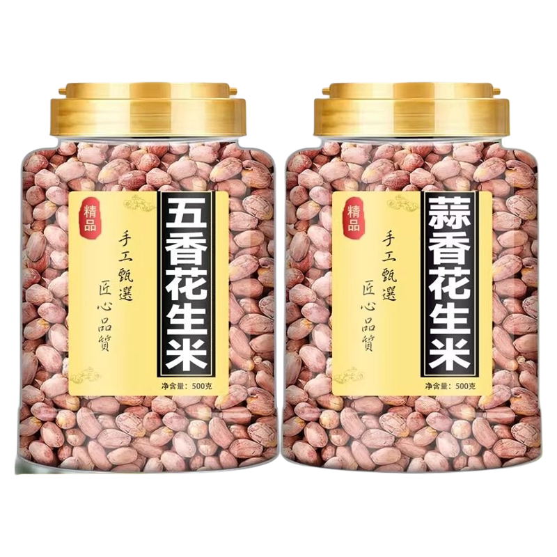 正宗五香烤花生脫油炒貨蒜香花生米鹽焗解饞下酒菜即食大顆粒批發