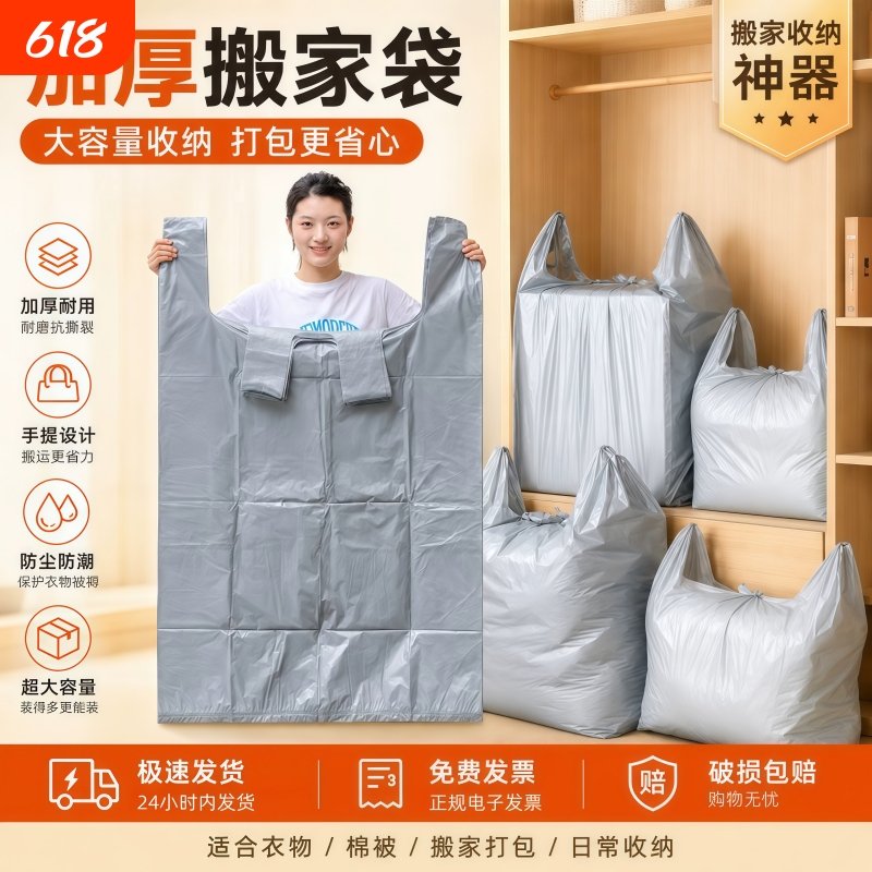 Moving Packing Bags, Quilt and Clothing Storage Bags, Large Capacity Special-Purpose Bags, Large Plastic Bags, Extra-Large Waterproof Bags Moving Packing Bags, Quilt and Clothing Storage Bags, Large Capacity Special-Purpose Bags, Large Plastic Bags, Extra-Large Waterproof Bags