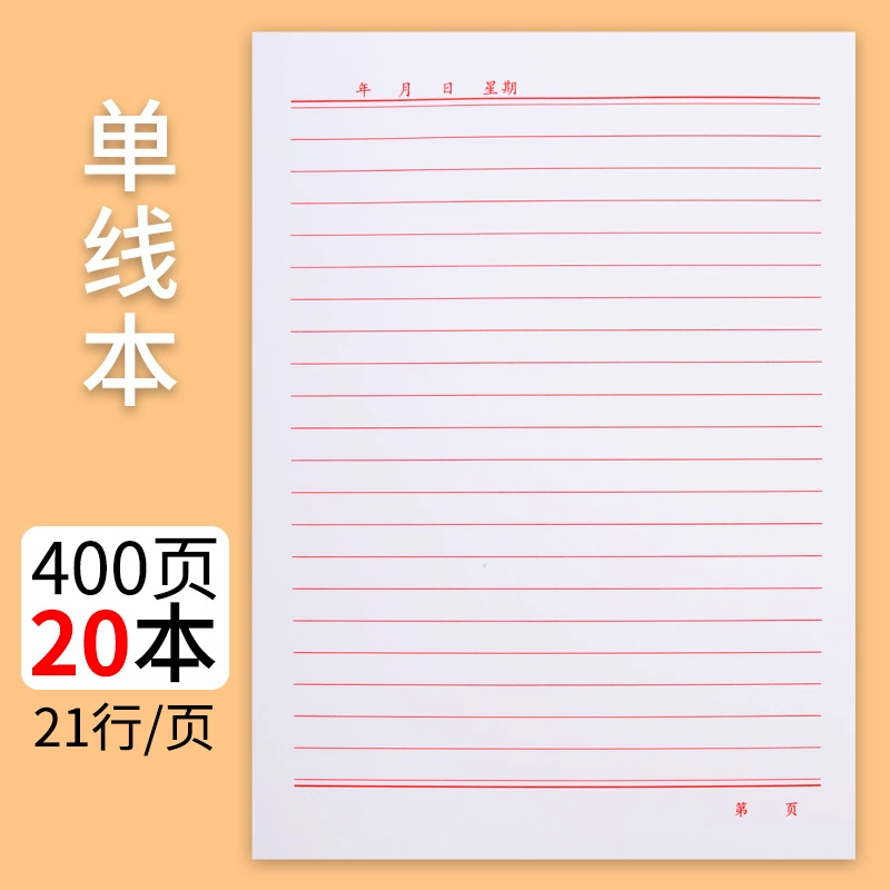 Cánh đồng lúa lưới vuông bút cứng thư pháp giấy thực hành thư pháp thư pháp thành phần giấy tiếng Anh Hui Gong Hui Mi bút cuộc thi thư pháp Hui Mi Ge viết lưới lúa lớp học sao chép lưới lưới tiếng Anh may nệm lót ghế gỗ 