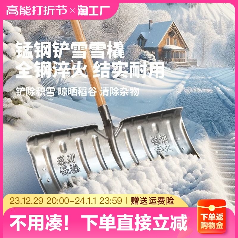 Yannan shovel snow shovel push snow shovel outdoor snow removal tool Private home clear snow god Sweep Snow Outdoor Manganese Steel Big-Taobao