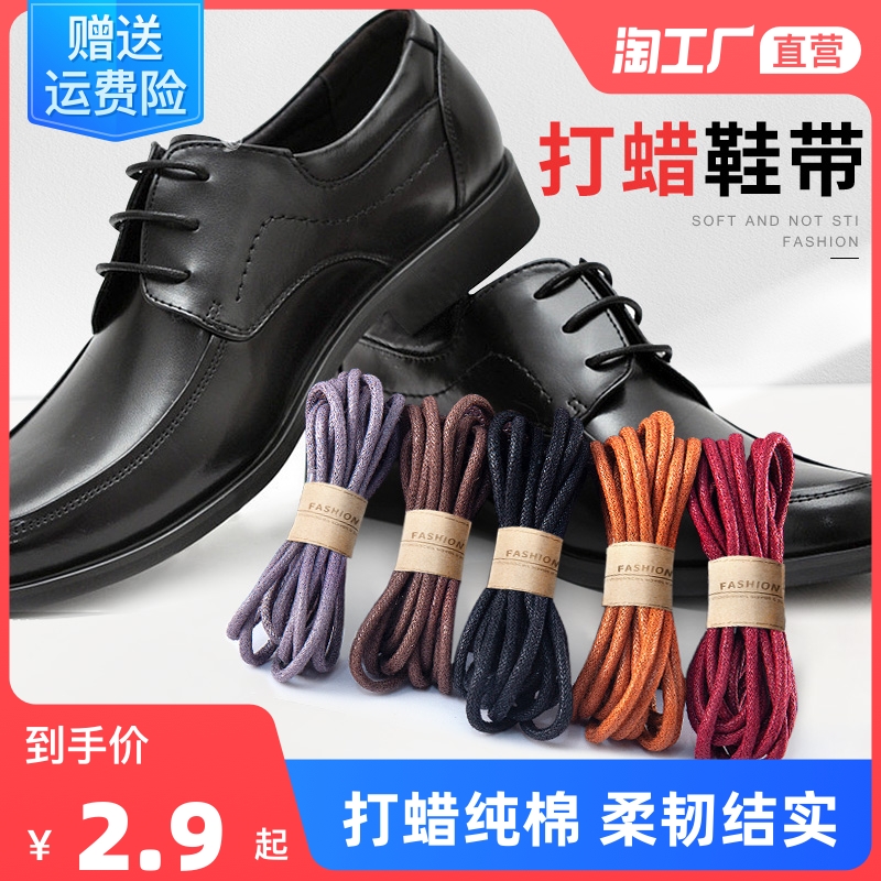 Leather shoe laces for men and women black round fine waxed business casual shoes brown brown Martin boots lace rope