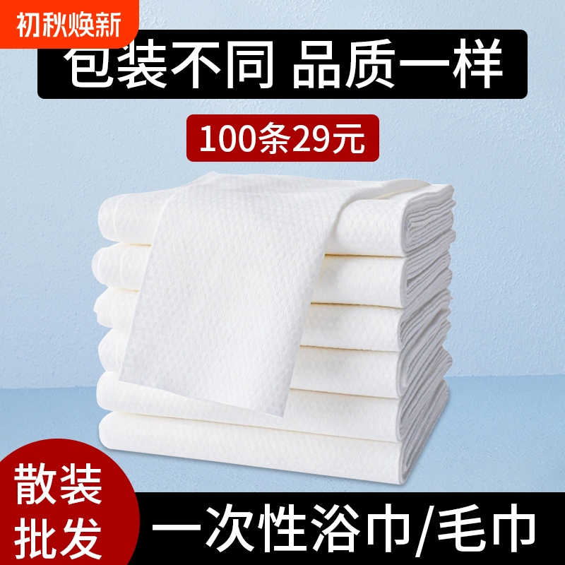 Extra Large and Thick Disposable Bath Towels, Hair Salon Towels, Bath Towels in Bulk, Absorbent Large Size Wholesale Extra Large and Thick Disposable Bath Towels, Hair Salon Towels, Bath Towels in Bulk, Absorbent Large Size Wholesale