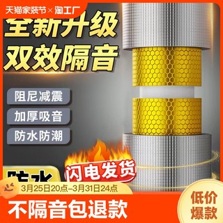 Xinhengkuan sewer pipe sound insulation cotton and sound-absorbing cotton