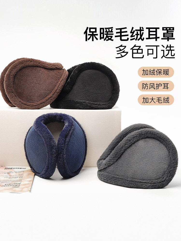귀마개 귀마개 따뜻한 귀마개 남성과 여성을 위한 가을 및 겨울 봉제 귀마개 등을 착용한 따뜻한 귀마개 확대 및 두꺼워진 모델
