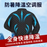 Летнее охлаждение кондиционера мужская одежда с вентиляторами с камуфляжной униформой