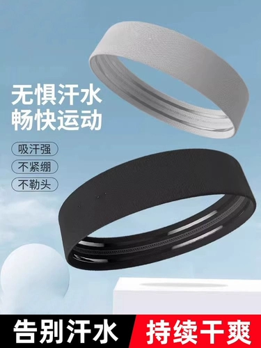 Спортивная повязка на голову, антиперспирант, платок, нескользящая одежда для йоги, впитывает пот и запах, для бега