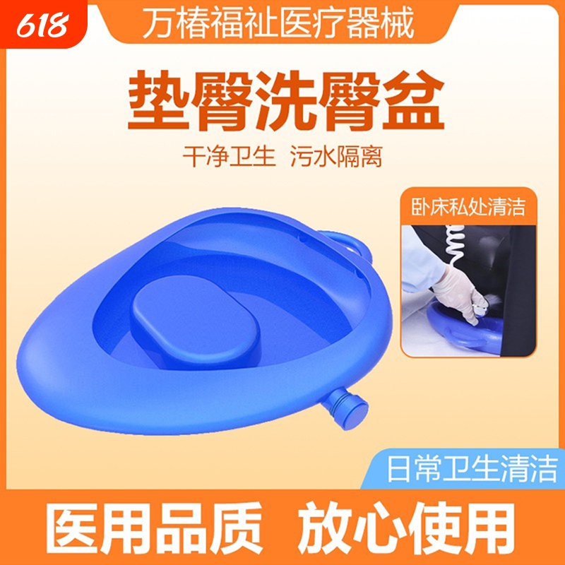 Good Care Products for Bedridden Elderly, Washing Basin, Buttocks Washer, Patient and Pregnant Woman Private Parts Cleaning Tools, Nursing Supplies Good Care Products for Bedridden Elderly, Washing Basin, Buttocks Washer, Patient and Pregnant Woman Private Parts Cleaning Tools, Nursing Supplies