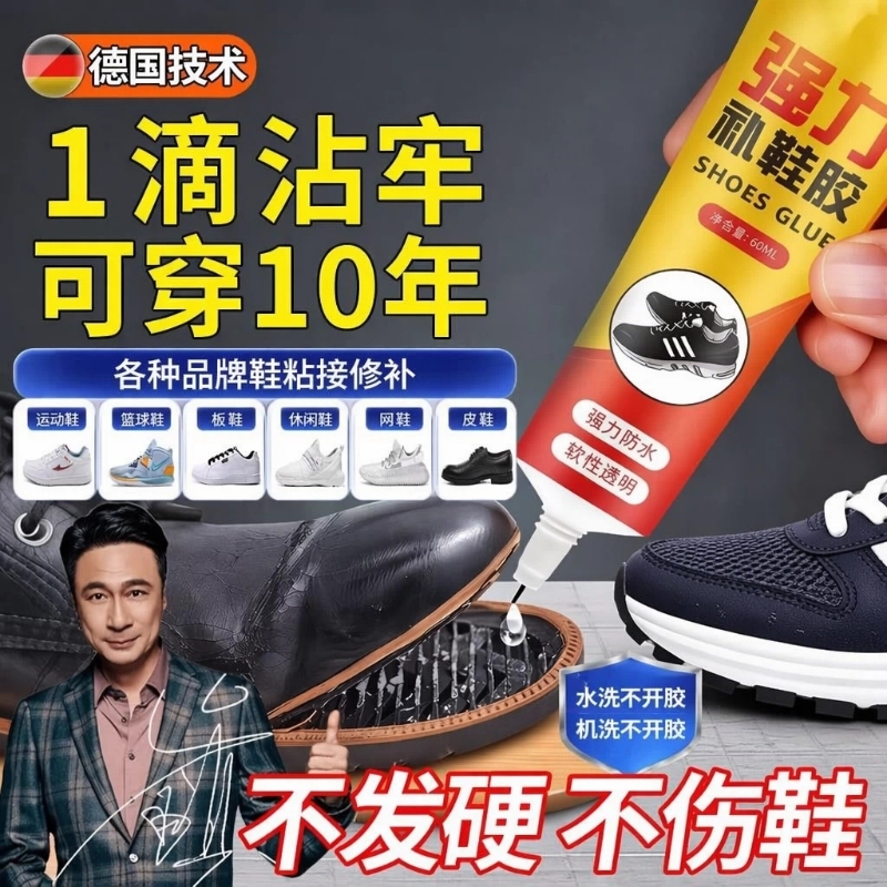 Special Adhesive for Shoes, Waterproof Strong Glue for Shoes, Resin Soft Glue for Shoe Repair, Strong Bonding for Sports Shoes and Leather Shoes, Strong Shoe Repair Glue, Sole Repair and Patching Glue Special Adhesive for Shoes, Waterproof Strong Glue for Shoes, Resin Soft Glue for Shoe Repair, Strong Bonding for Sports Shoes and Leather Shoes, Strong Shoe Repair Glue, Sole Repair and Patching Glue