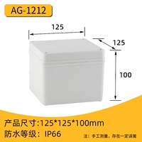 Ag Тип 125*125*100 мм