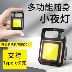 Keychain Light Strong Light Rechargeable Flashlight Outdoor Portable Mini Work Light Small Camping Light Portable Lighting
