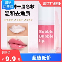 利弗兰 Bubble Lip Scrub - отличная скидка