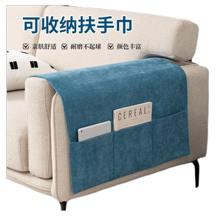 沙发扶手巾盖布雪尼尔防尘盖巾沙发套罩侧边口袋收纳通用把手搭巾