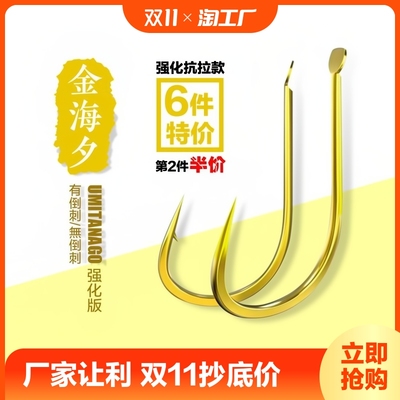 taobao agent Jinhai Xiyuhook Competition without thorns catfish hook wild fishing boutique fishing fishing fishing with thorns without thorns