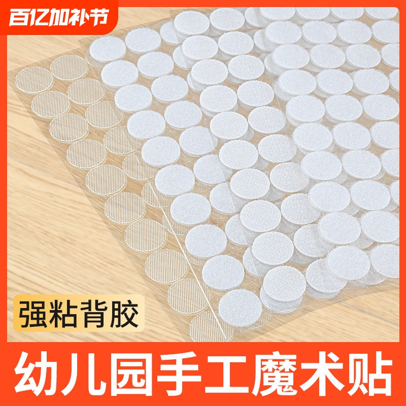 Mileqi Round Magic Tape Transparent Hook and Loop Fasteners Quiet Book Kindergarten Craft Double-Sided Tape Early Education Tear-Off Stickers