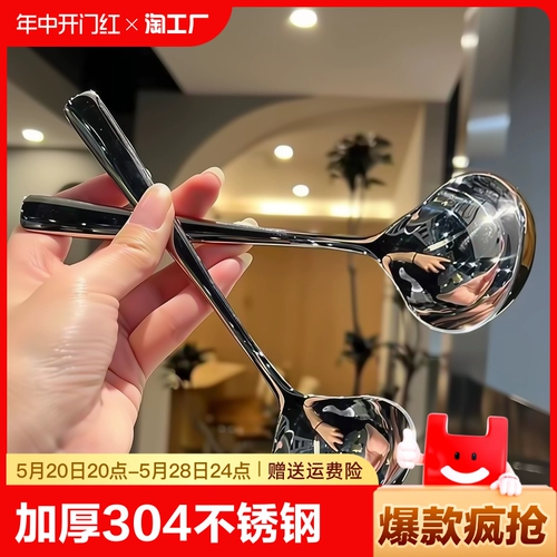 Большая изысканная ложка из нержавеющей стали для домашнего использования, увеличенная толщина, нержавеющая сталь AISI 304