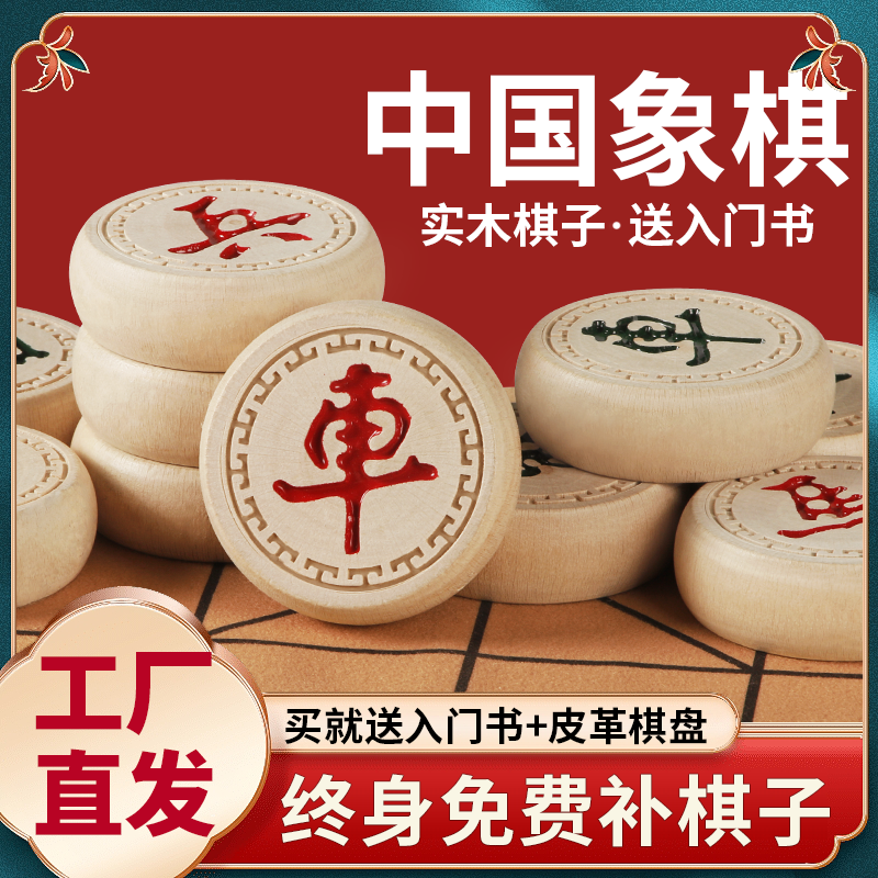 中国象棋实木橡棋盘：传承千年智慧，家庭游戏新宠