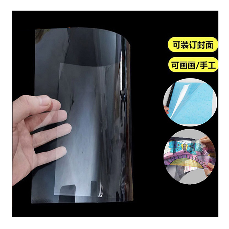 A4A3透明塑料片张卷材0.05-3毫米