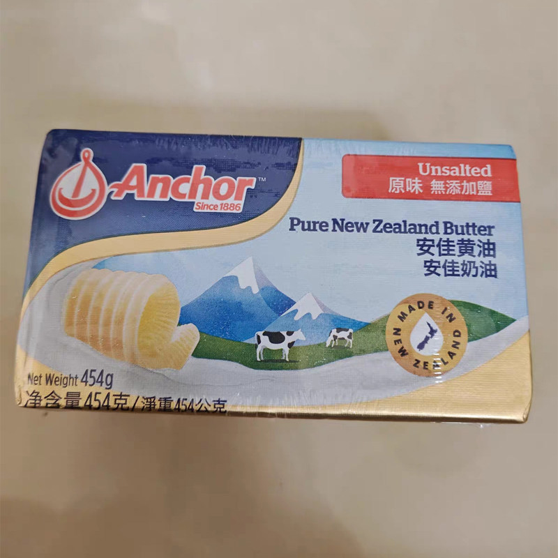安享好物 安享B级黄油-安佳原味黄油